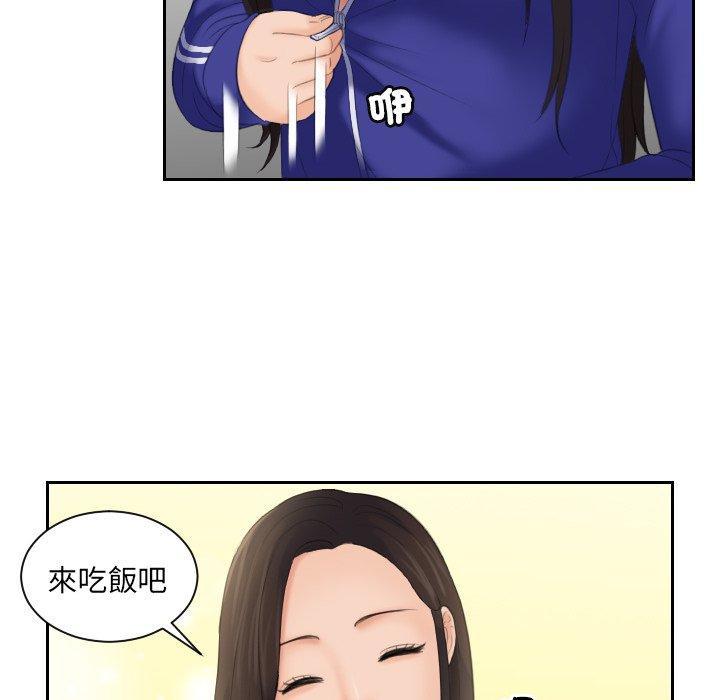 我的完美娃娃，第 7 話，第 65 页