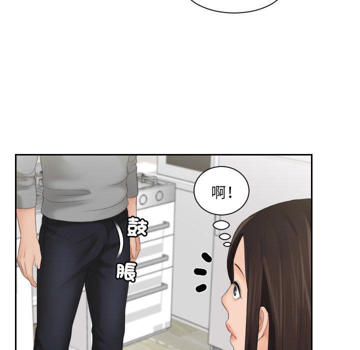 我的完美娃娃，第 7 話，第 52 页