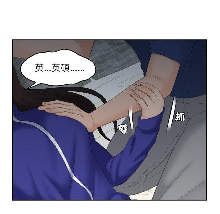 我的完美娃娃，第 8 話，第 69 页