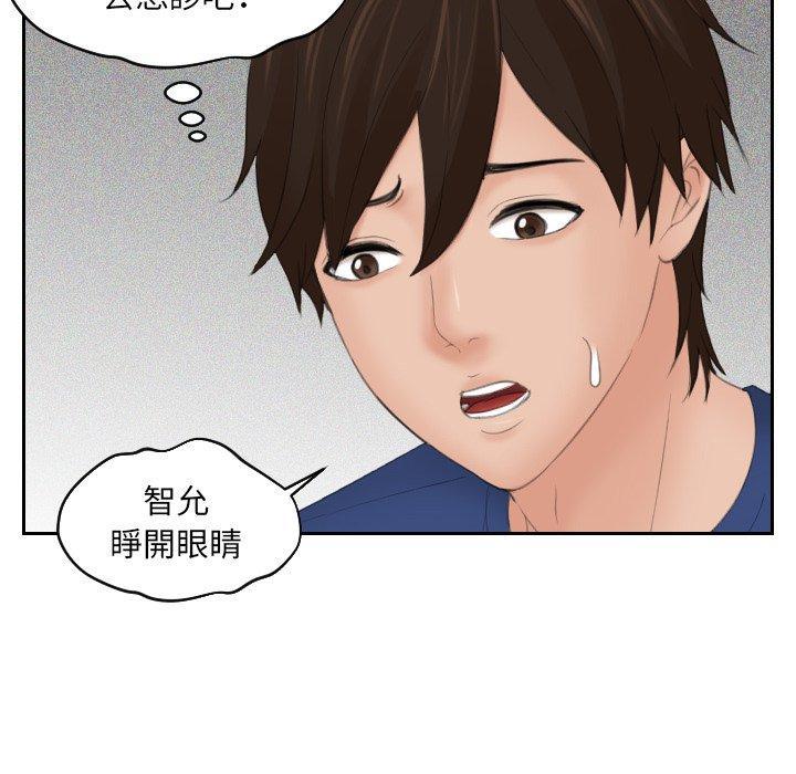 我的完美娃娃，第 8 話，第 65 页