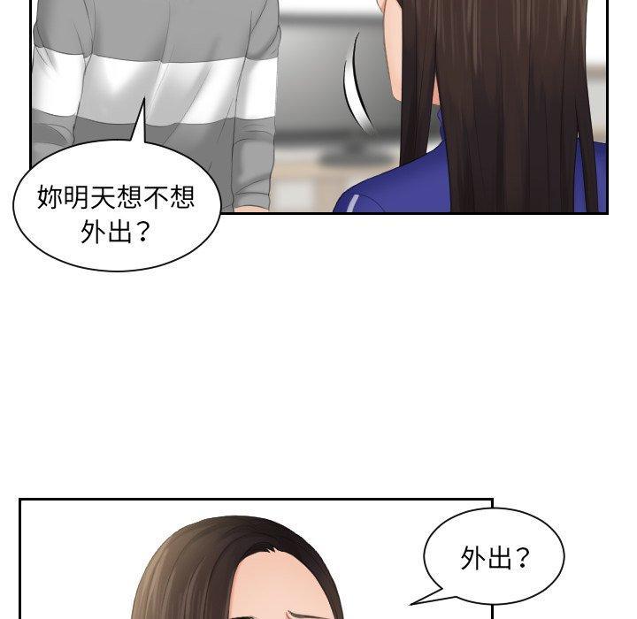 我的完美娃娃，第 8 話，第 28 页