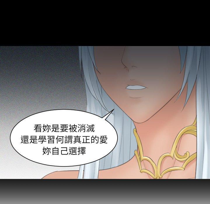 我的完美娃娃，第 8 話，第 60 页