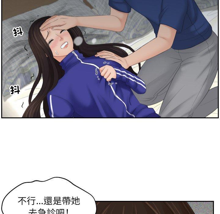 我的完美娃娃，第 8 話，第 64 页