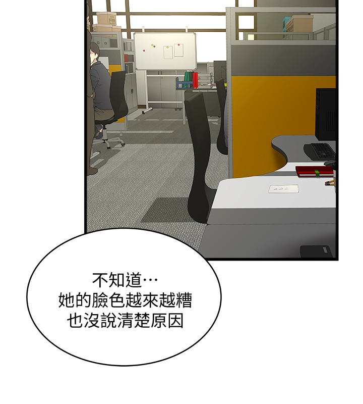 下女,初希，第49話-想染指花瑛的男人們，第 5 页