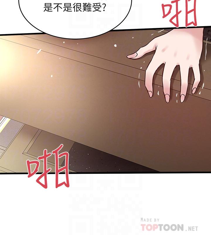 下女,初希，第49話-想染指花瑛的男人們，第 11 页