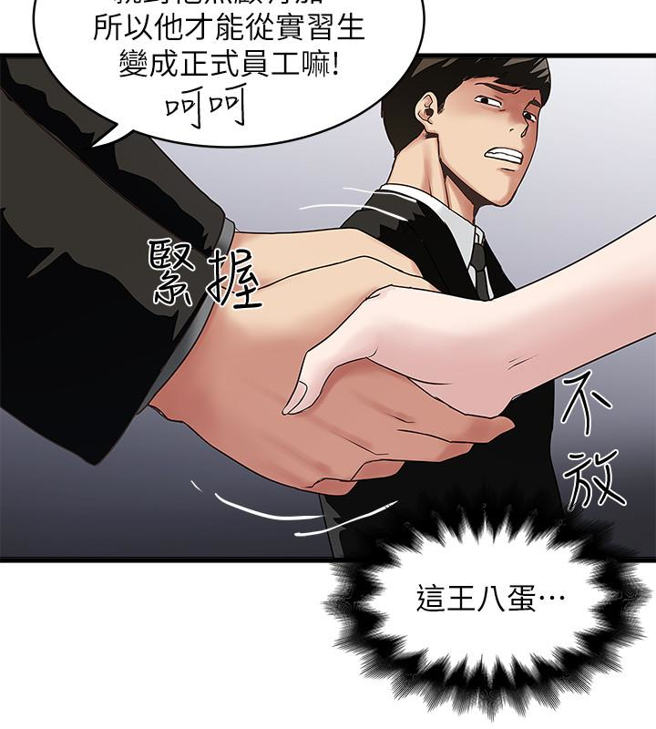 下女,初希，第49話-想染指花瑛的男人們，第 21 页