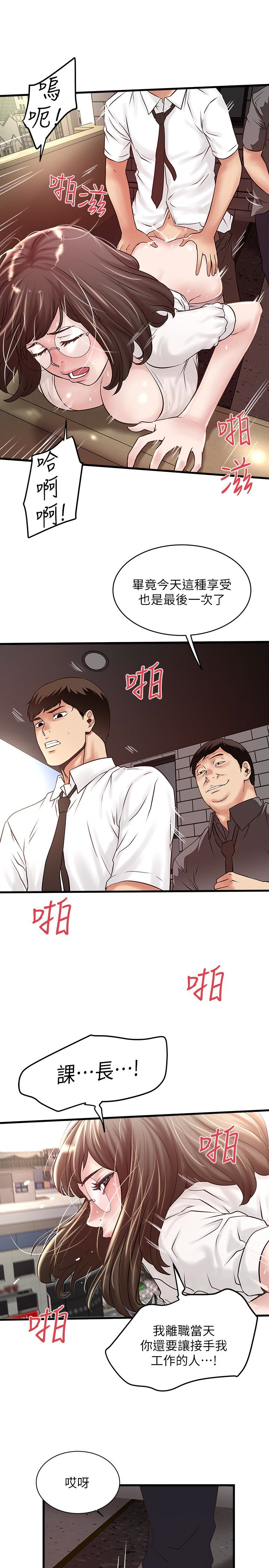 下女,初希，第49話-想染指花瑛的男人們，第 8 页