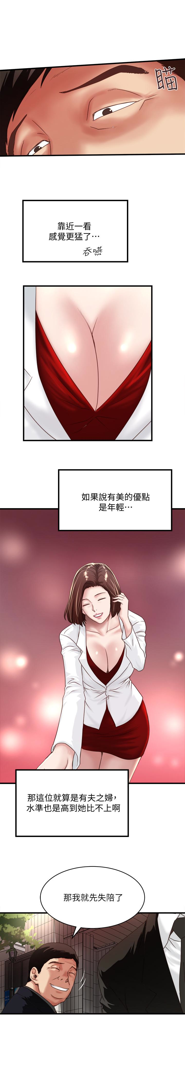 下女,初希，第49話-想染指花瑛的男人們，第 22 页