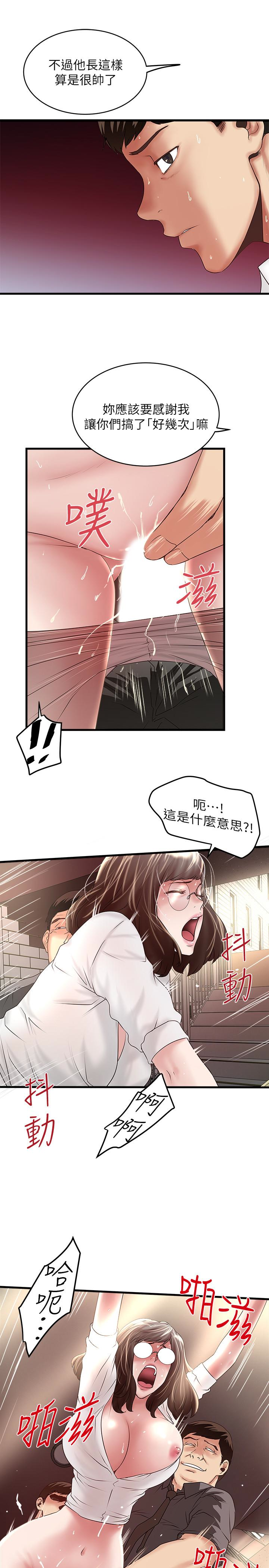 下女,初希，第49話-想染指花瑛的男人們，第 12 页