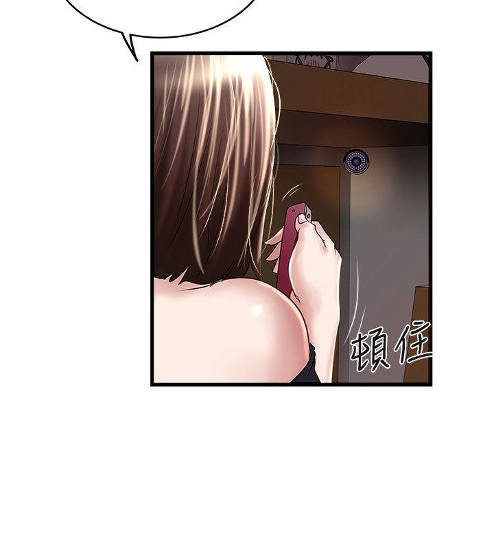 下女,初希，第49話-想染指花瑛的男人們，第 3 页
