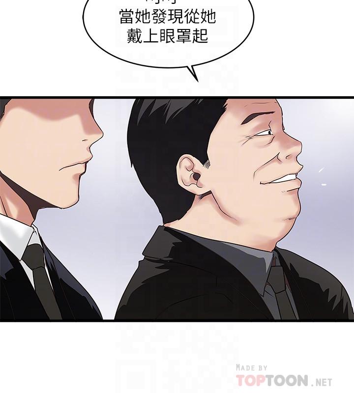 下女,初希，第49話-想染指花瑛的男人們，第 15 页