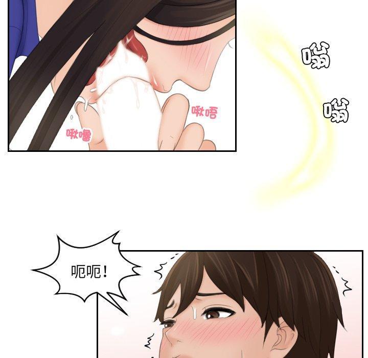 我的完美娃娃，第 9 話，第 5 页