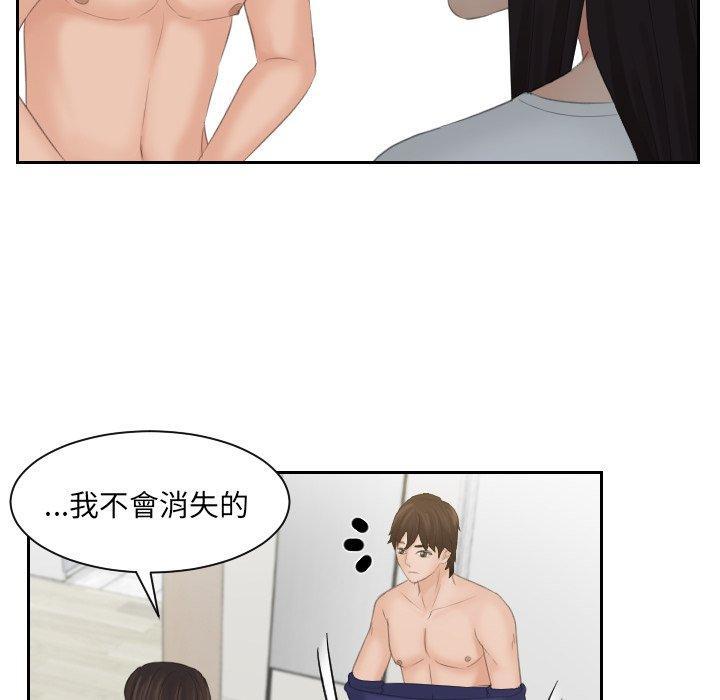 我的完美娃娃，第 10 話，第 69 页
