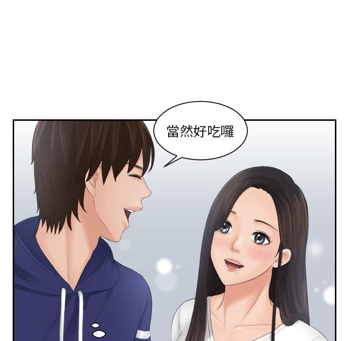 我的完美娃娃，第 10 話，第 84 页