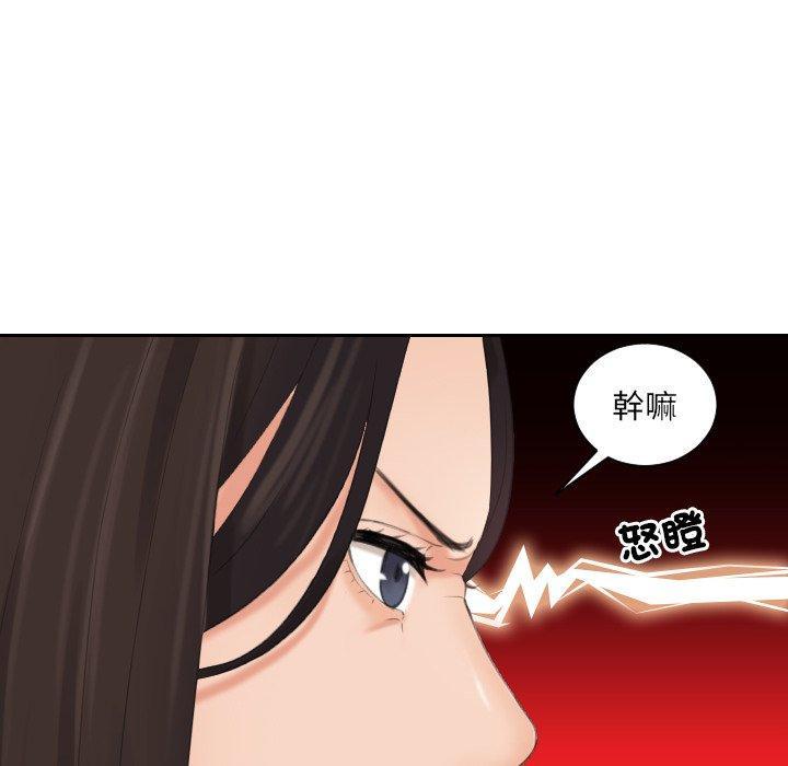 我的完美娃娃，第 10 話，第 21 页