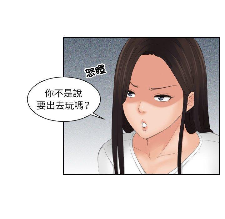 我的完美娃娃，第 10 話，第 65 页
