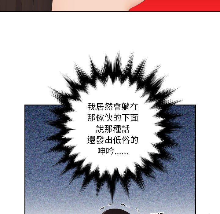 我的完美娃娃，第 10 話，第 22 页