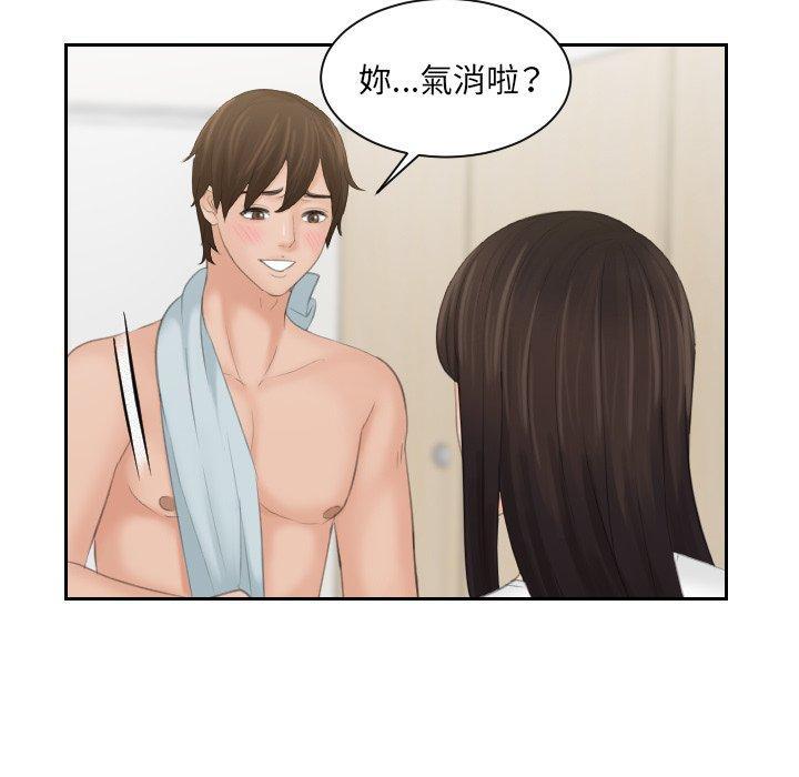 我的完美娃娃，第 10 話，第 64 页