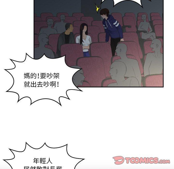 我的完美娃娃，第 11 話，第 34 页
