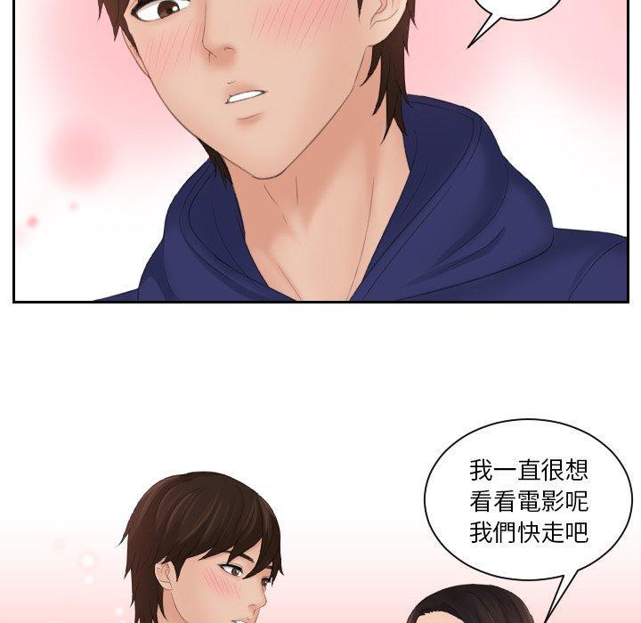 我的完美娃娃，第 11 話，第 5 页