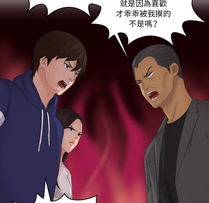 我的完美娃娃，第 11 話，第 44 页