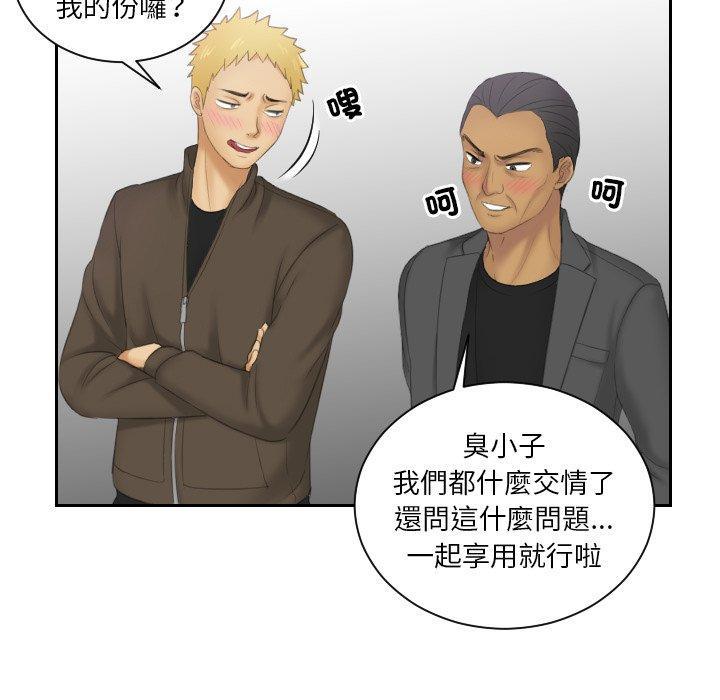 我的完美娃娃，第 11 話，第 69 页