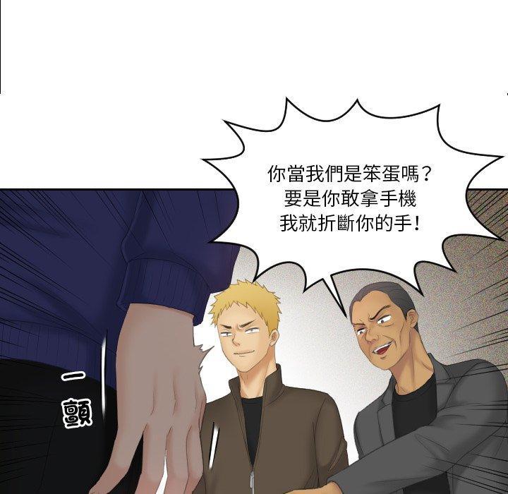 我的完美娃娃，第 11 話，第 84 页