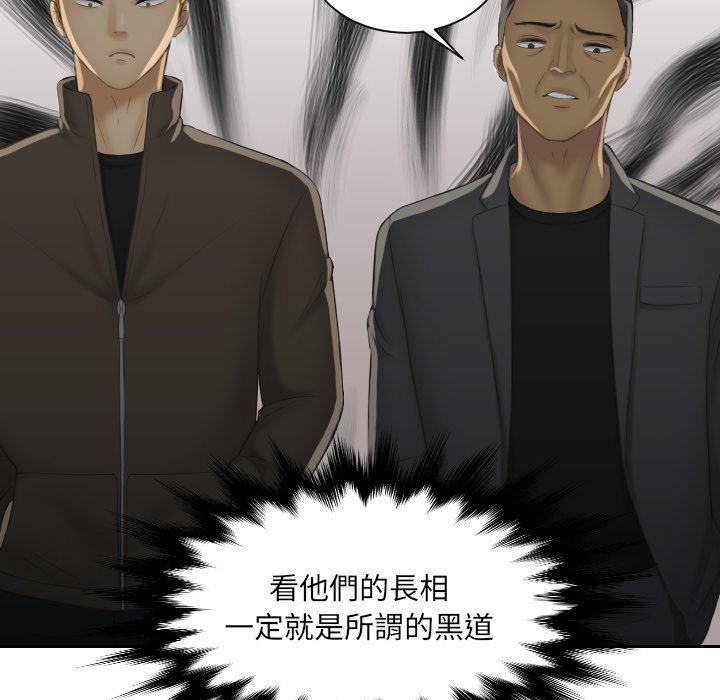 我的完美娃娃，第 11 話，第 65 页