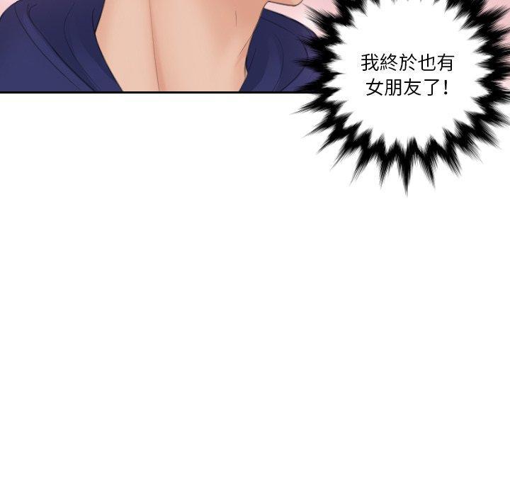我的完美娃娃，第 11 話，第 8 页