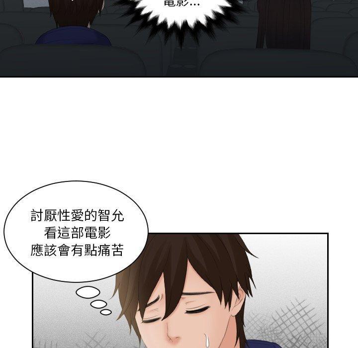我的完美娃娃，第 11 話，第 22 页