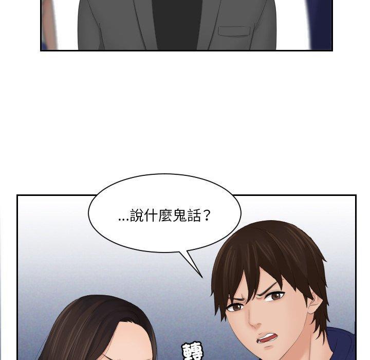 我的完美娃娃，第 11 話，第 52 页
