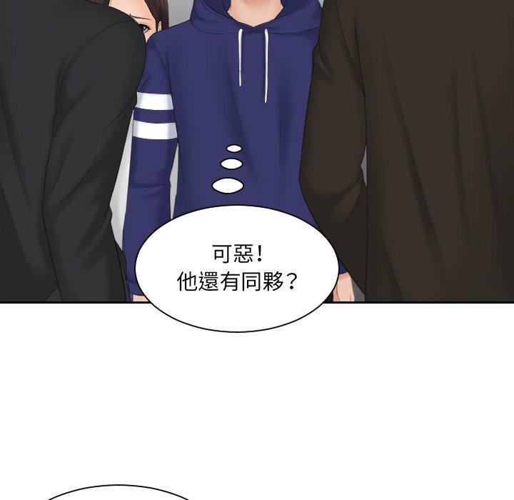 我的完美娃娃，第 11 話，第 60 页