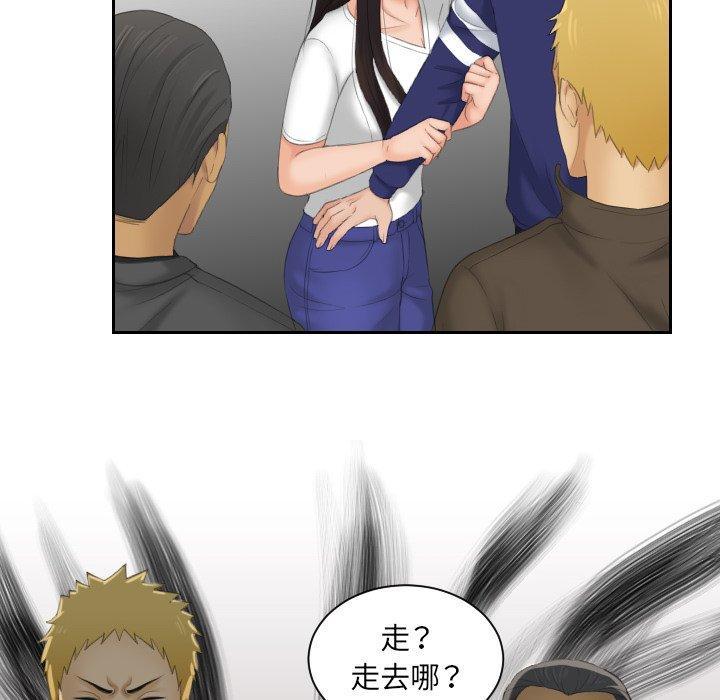 我的完美娃娃，第 11 話，第 64 页