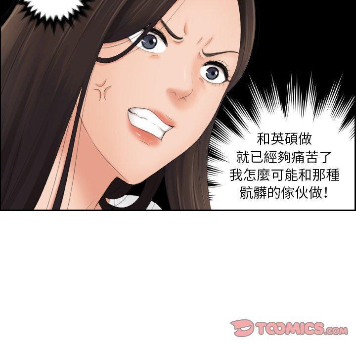 我的完美娃娃，第 12 話，第 34 页