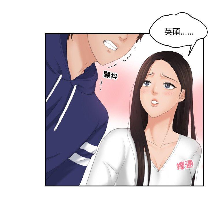 我的完美娃娃，第 12 話，第 5 页