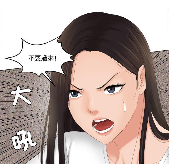 我的完美娃娃，第 12 話，第 44 页