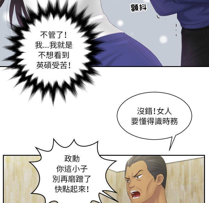 我的完美娃娃，第 12 話，第 40 页