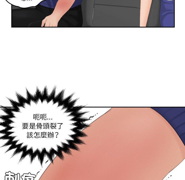 我的完美娃娃，第 12 話，第 84 页