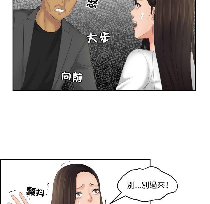 我的完美娃娃，第 12 話，第 65 页