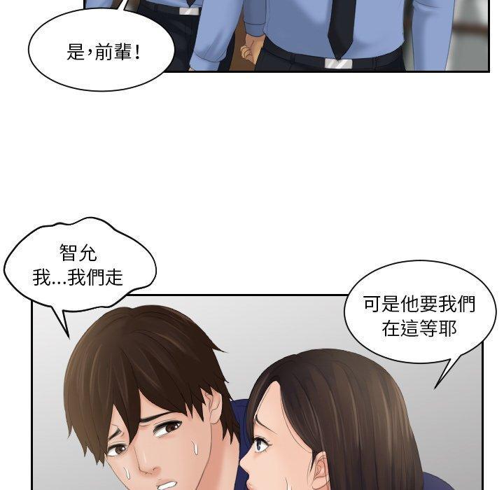 我的完美娃娃，第 12 話，第 77 页
