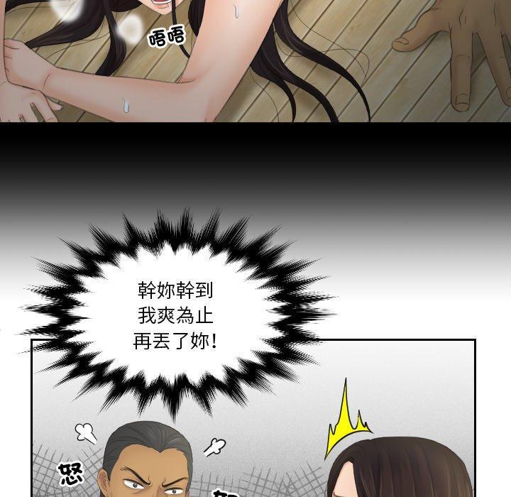 我的完美娃娃，第 12 話，第 64 页