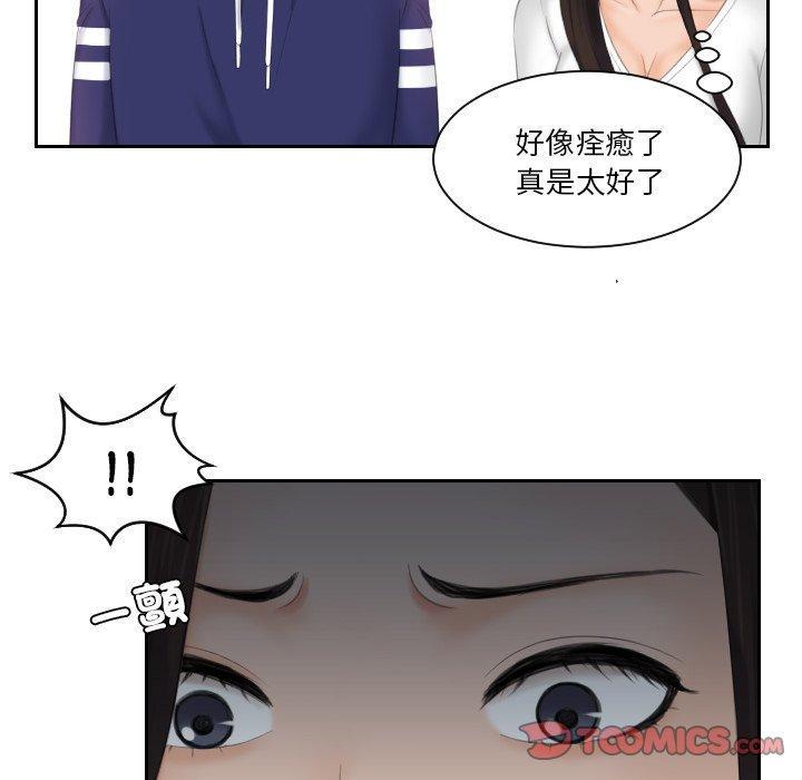 我的完美娃娃，第 13 話，第 34 页