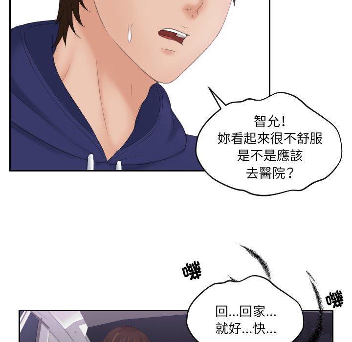 我的完美娃娃，第 13 話，第 44 页