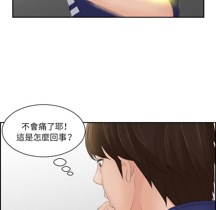 我的完美娃娃，第 13 話，第 22 页