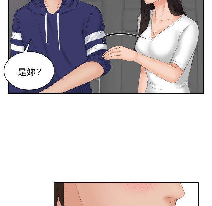 我的完美娃娃，第 13 話，第 28 页