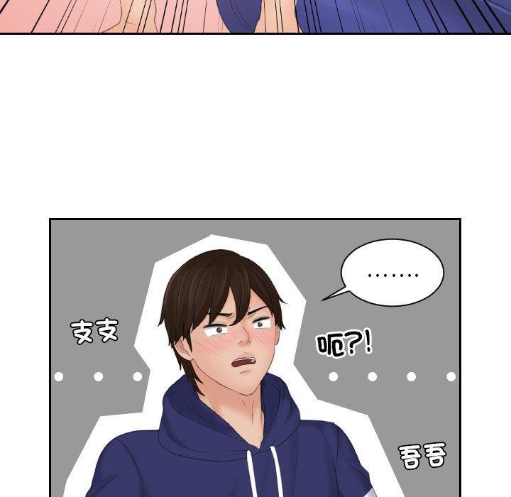 我的完美娃娃，第 13 話，第 52 页