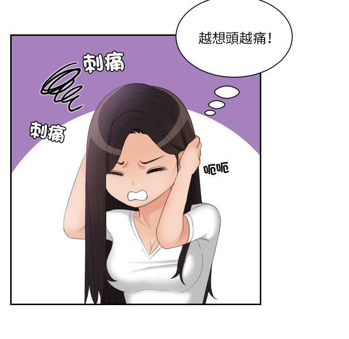 我的完美娃娃，第 13 話，第 15 页