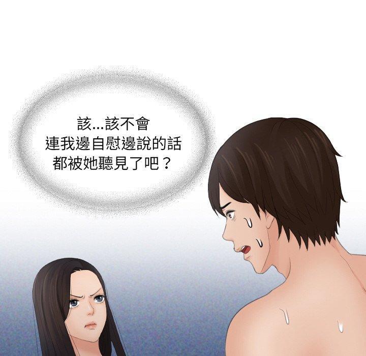 我的完美娃娃，第 14 話，第 11 页