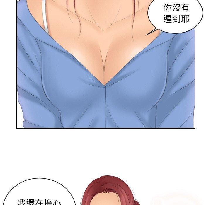 我的完美娃娃，第 14 話，第 65 页