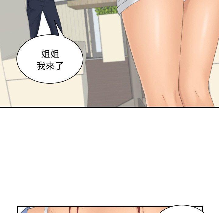 我的完美娃娃，第 14 話，第 64 页